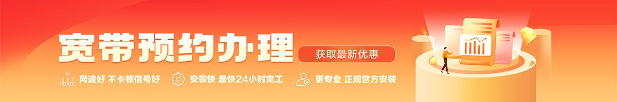 国营南茂农场宽带办理安装 国营南茂农场宽带在线办理入口